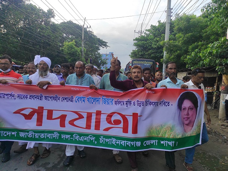 খালেদা জিয়ার মুক্তি ও উন্নত চিকিৎসার দাবিতে চাঁপাইনবাবগঞ্জে  বিএনপি’র শান্তিপূর্ণ পদযাত্রা